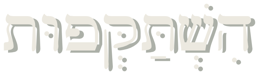 השתקפות