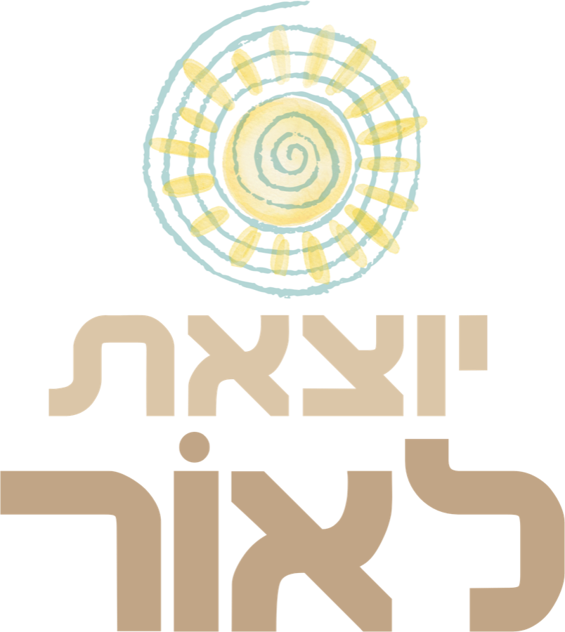 יוצאת לאור